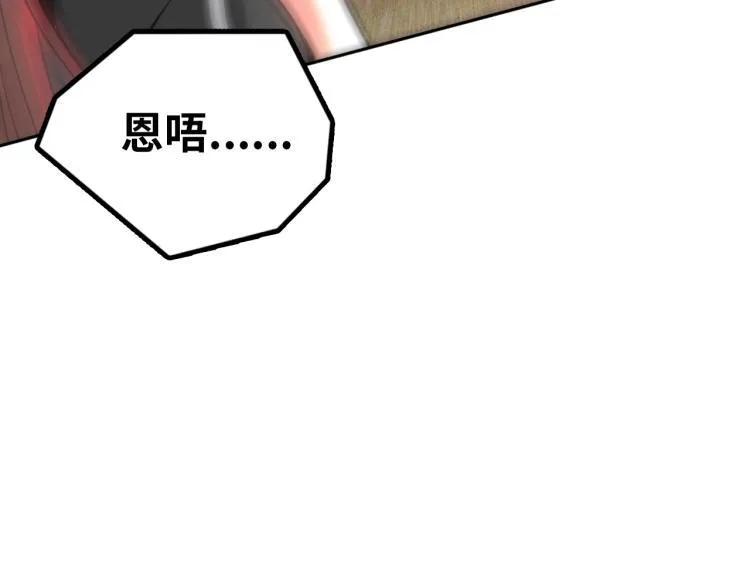 第55话 大战告捷 第19页