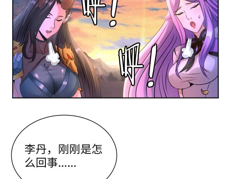 第55话 大战告捷 第23页