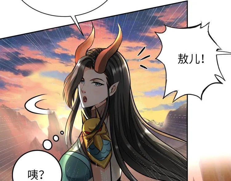 第55话 大战告捷 第24页