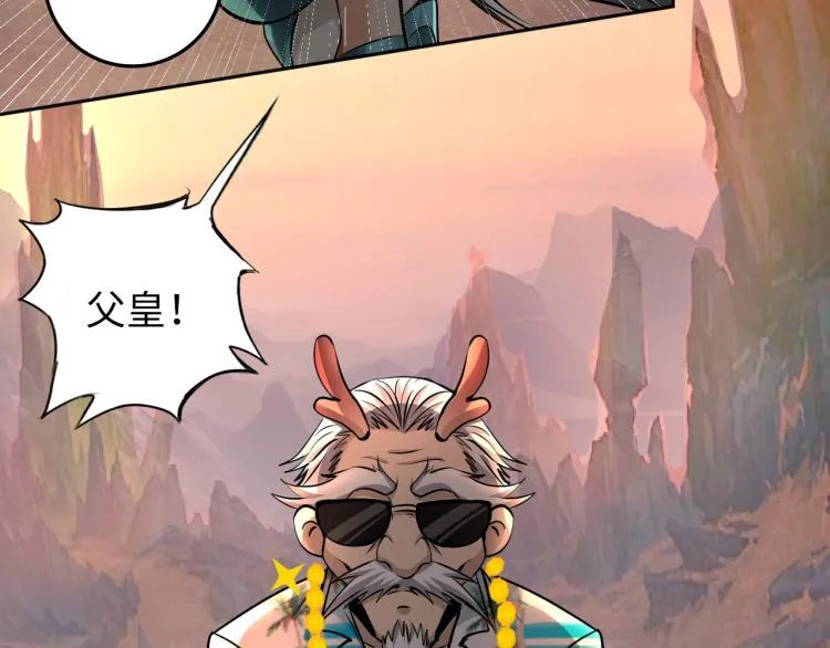 第55话 大战告捷 第25页