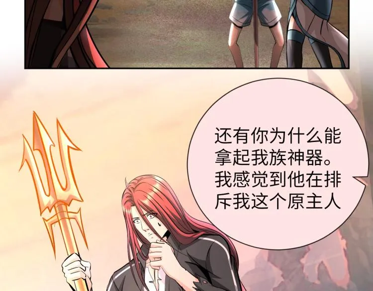 第55话 大战告捷 第30页