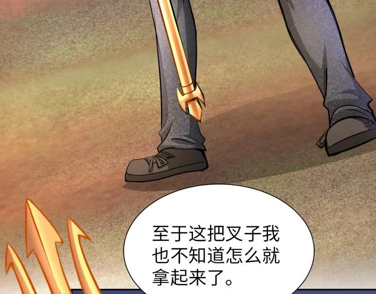 第55话 大战告捷 第32页