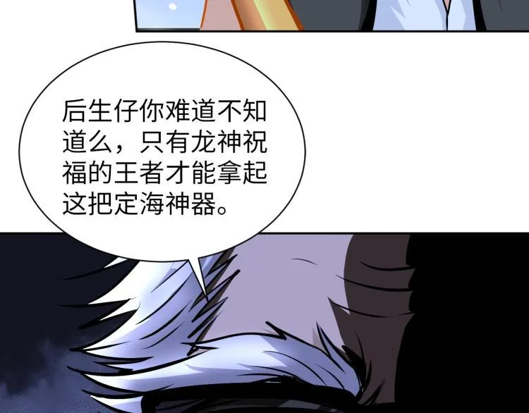 第55话 大战告捷 第34页