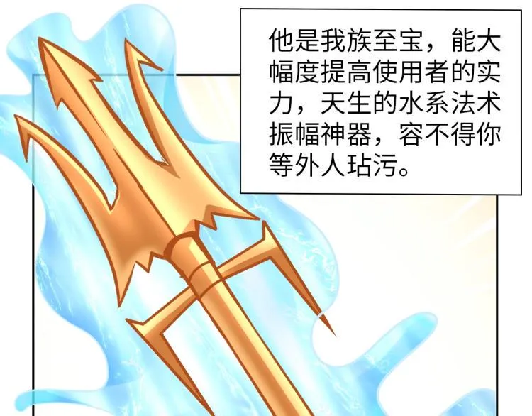 第55话 大战告捷 第36页