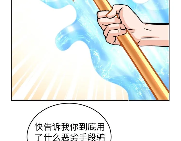 第55话 大战告捷 第37页