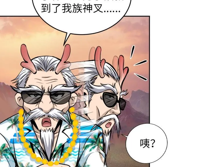 第55话 大战告捷 第38页