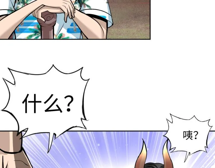 第55话 大战告捷 第39页