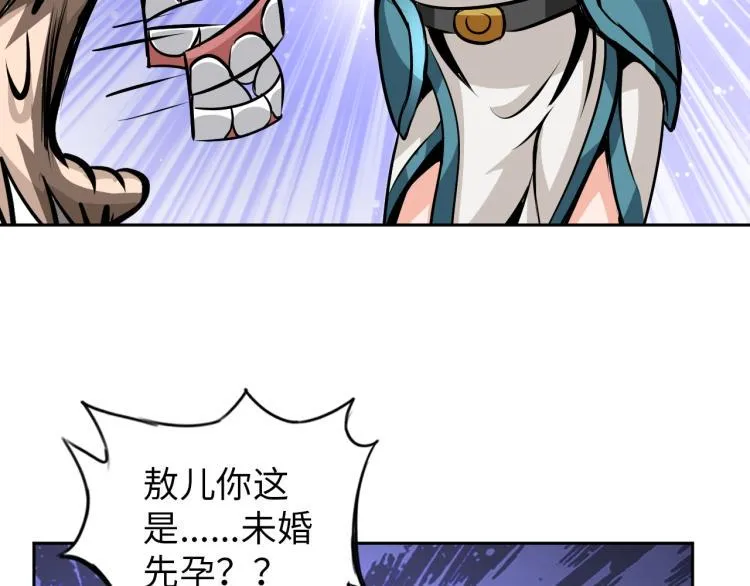第55话 大战告捷 第41页