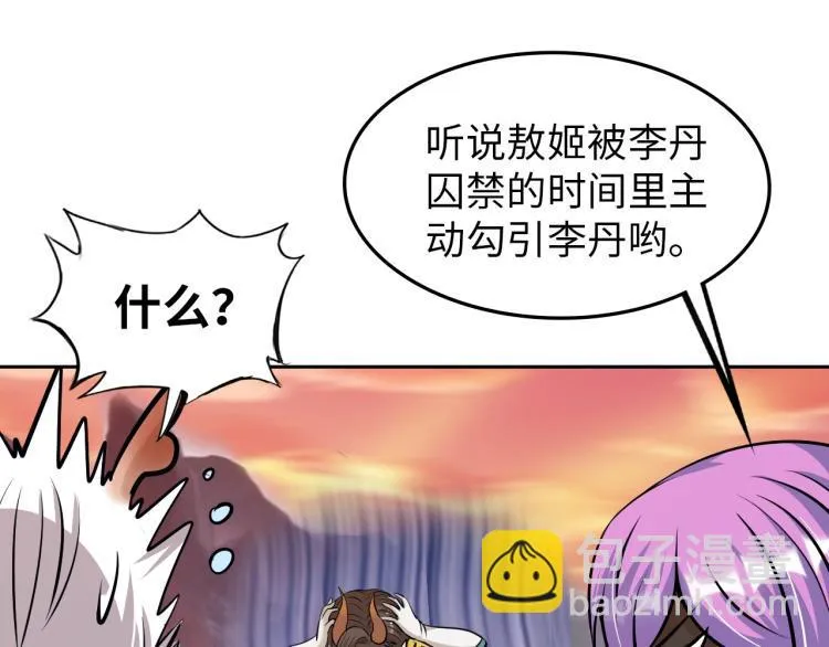 第55话 大战告捷 第44页