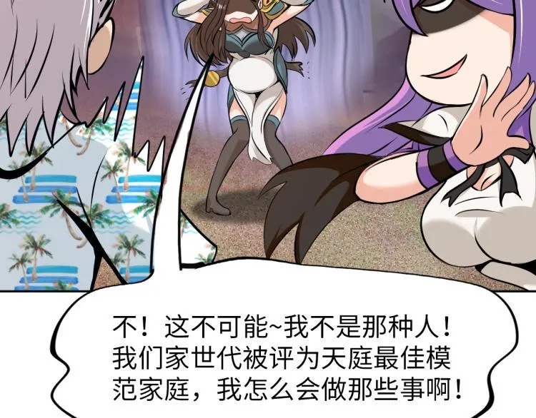 第55话 大战告捷 第45页