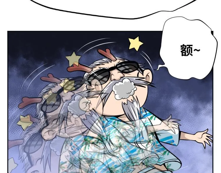 第55话 大战告捷 第46页