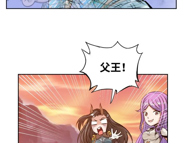 第55话 大战告捷 第47页