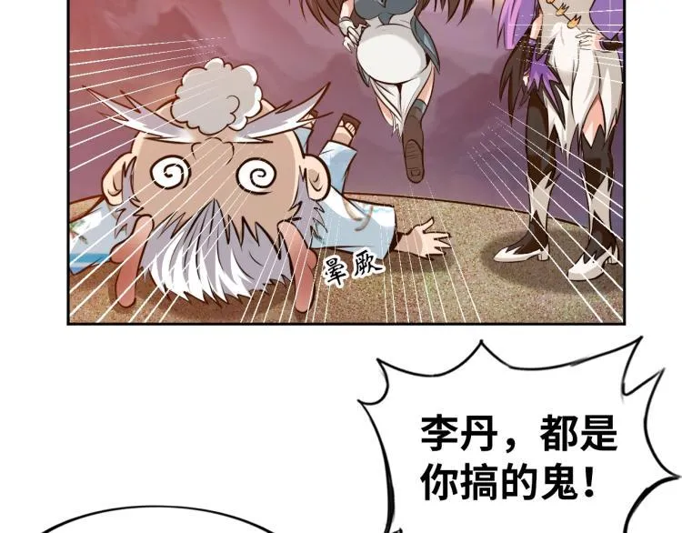 第55话 大战告捷 第48页