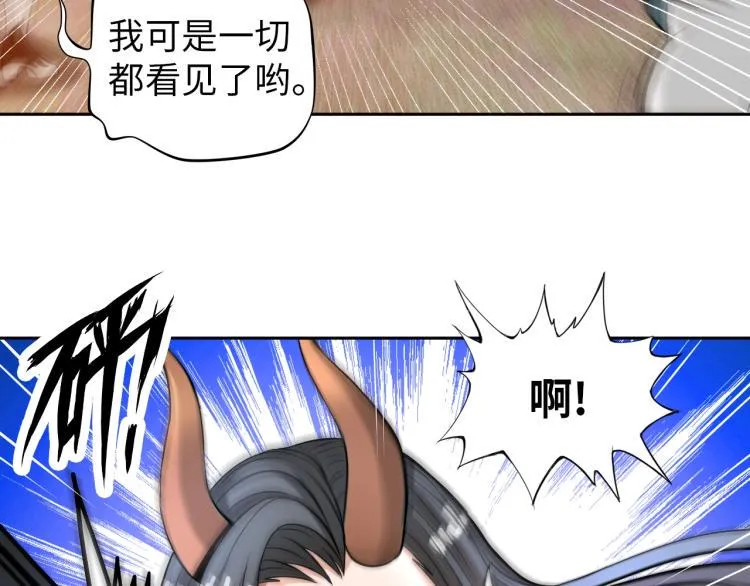 第55话 大战告捷 第50页