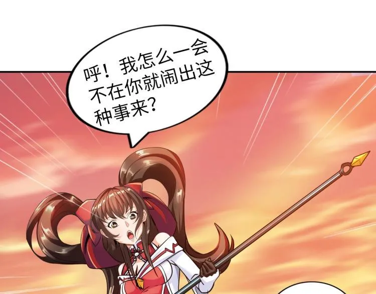 第55话 大战告捷 第52页