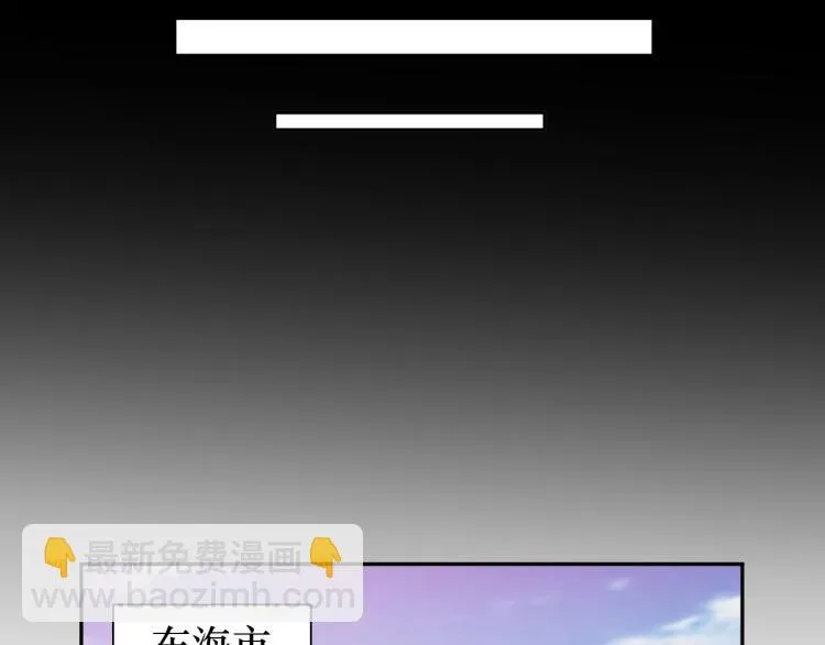 第55话 大战告捷 第55页