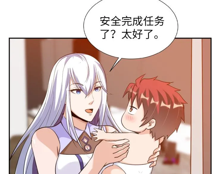 第55话 大战告捷 第57页