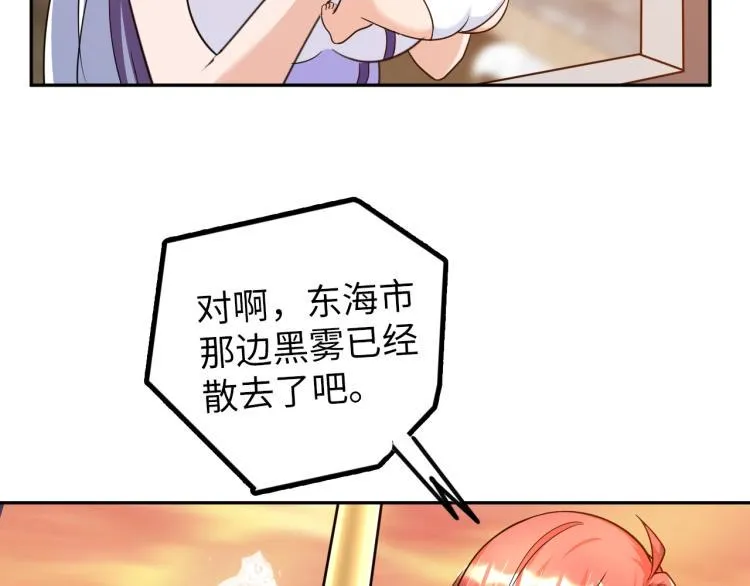 第55话 大战告捷 第58页