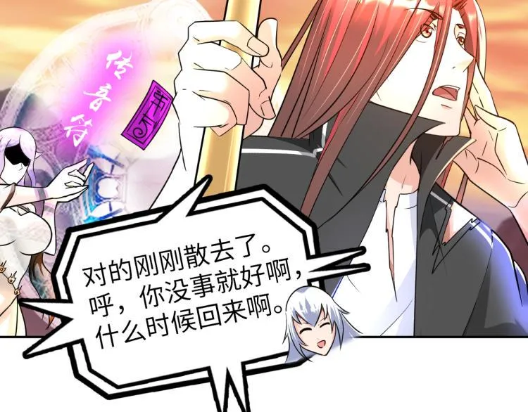 第55话 大战告捷 第59页