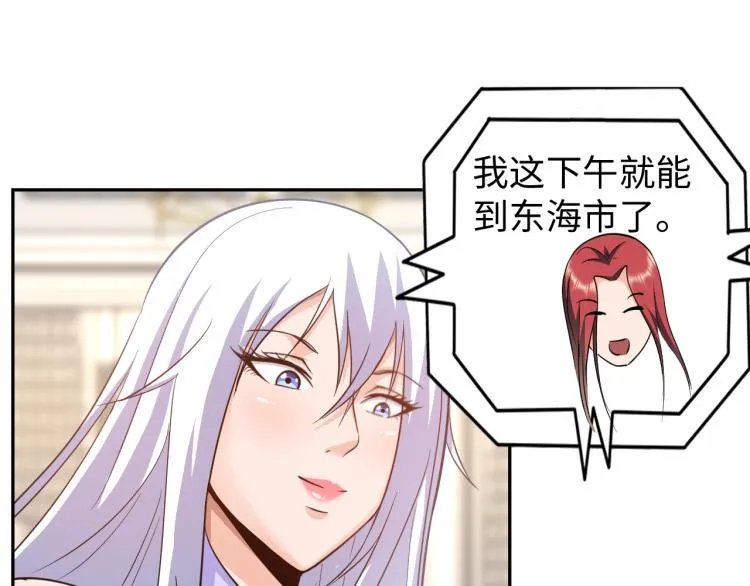第55话 大战告捷 第60页
