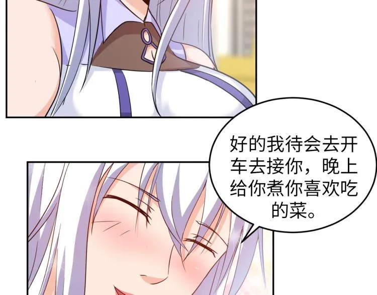 第55话 大战告捷 第61页