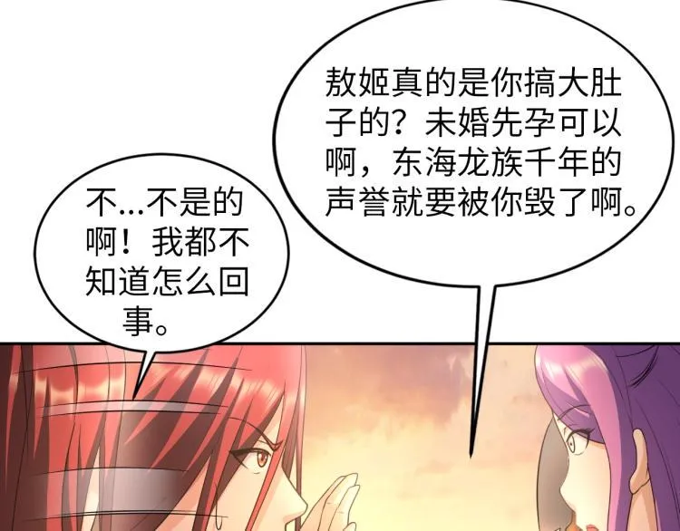 第55话 大战告捷 第64页