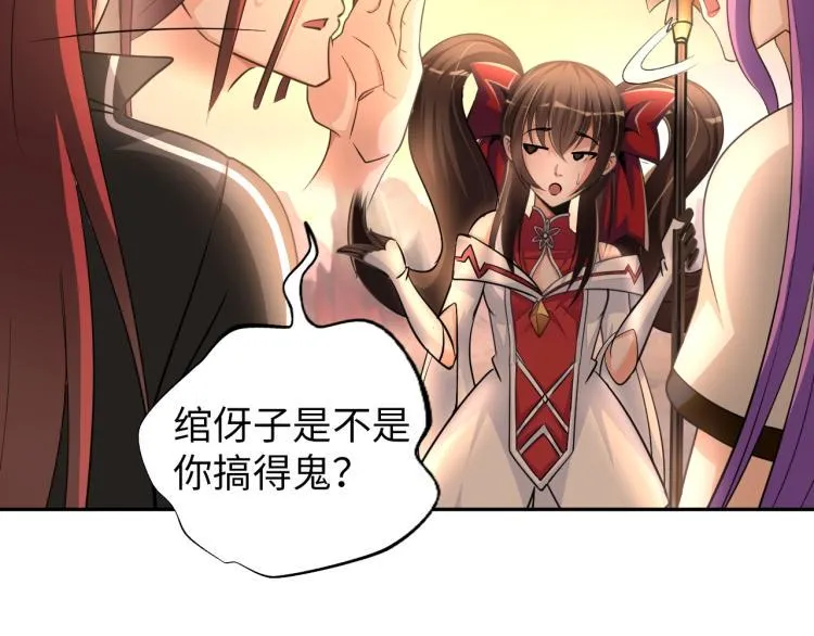 第55话 大战告捷 第65页
