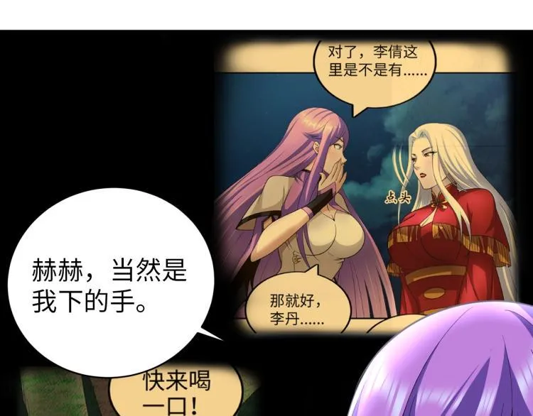 第55话 大战告捷 第66页
