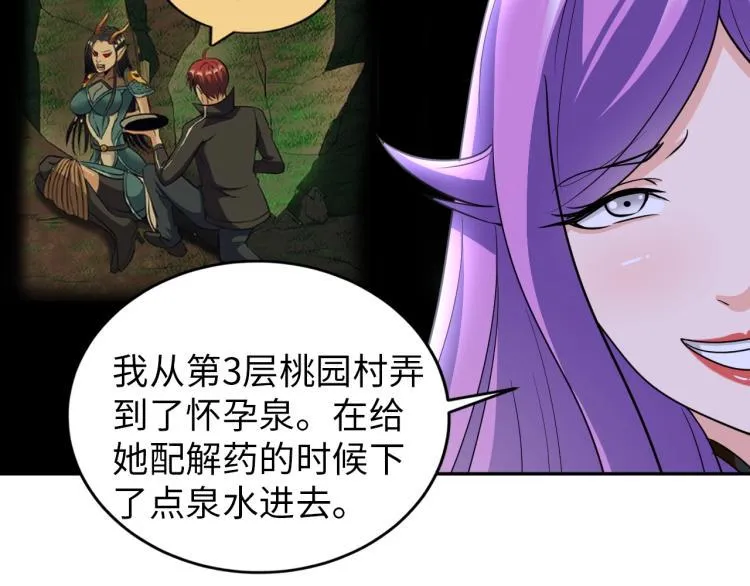 第55话 大战告捷 第67页