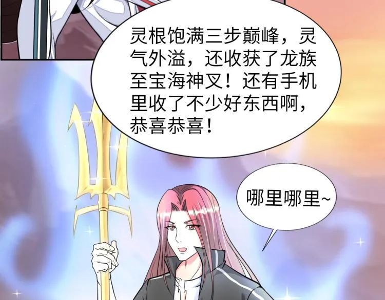 第55话 大战告捷 第69页