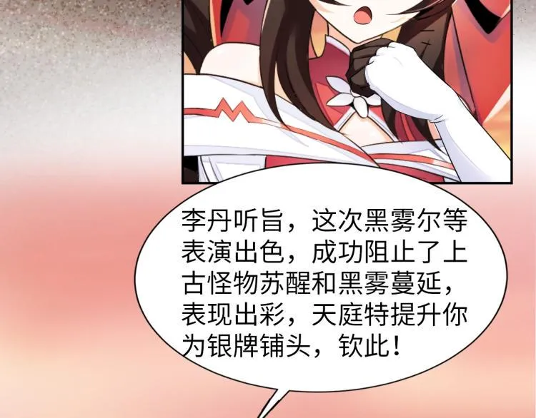 第55话 大战告捷 第72页