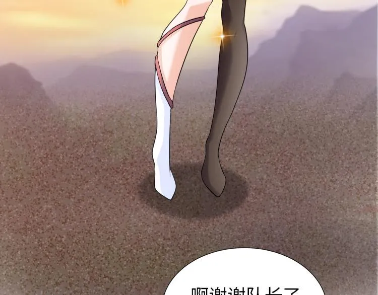 第55话 大战告捷 第74页