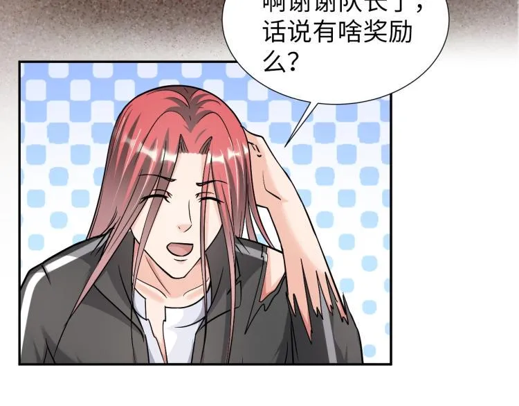 第55话 大战告捷 第75页