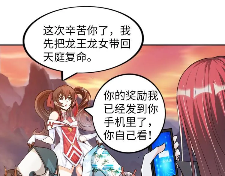 第55话 大战告捷 第76页