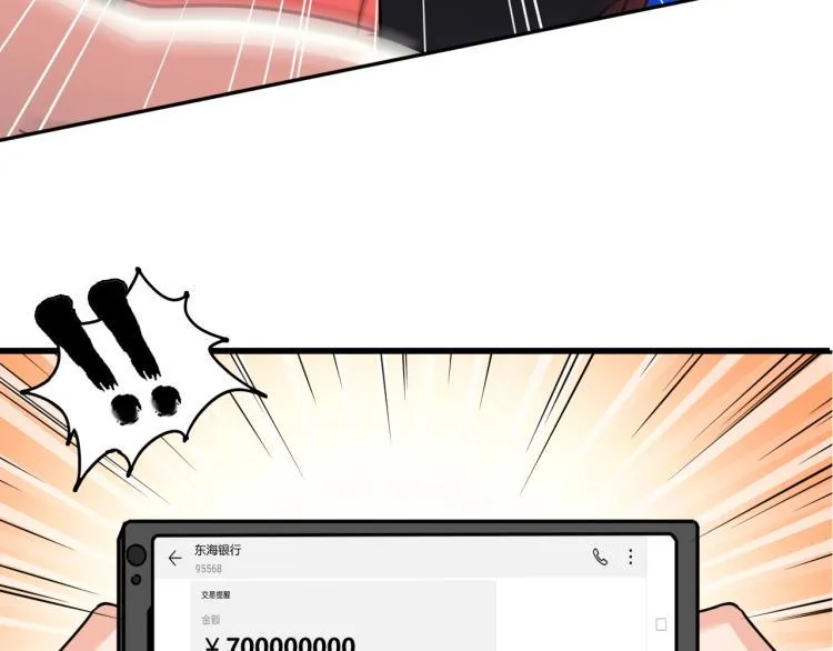 第55话 大战告捷 第80页