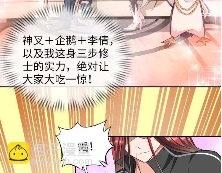 第55话 大战告捷 第85页