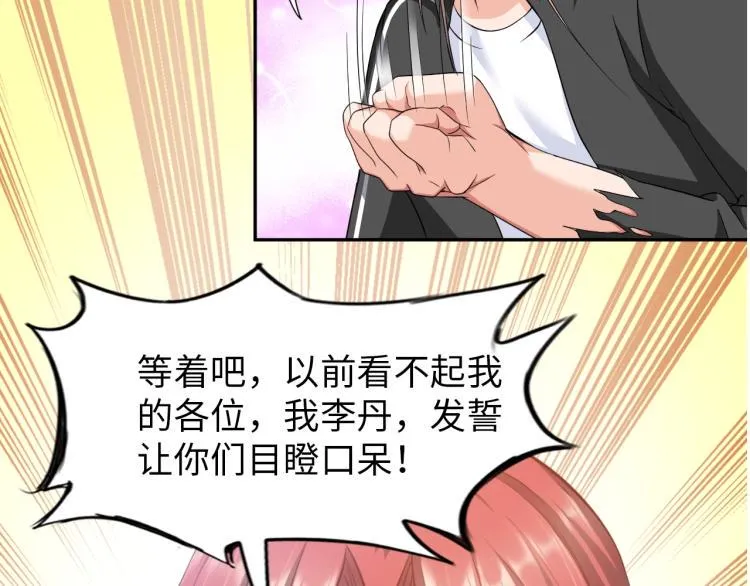 第55话 大战告捷 第86页