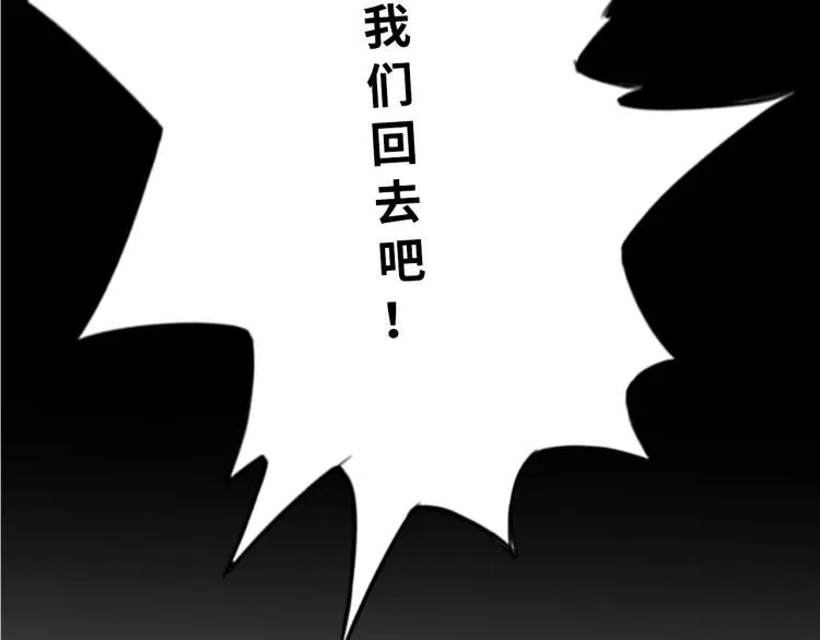 第55话 大战告捷 第90页