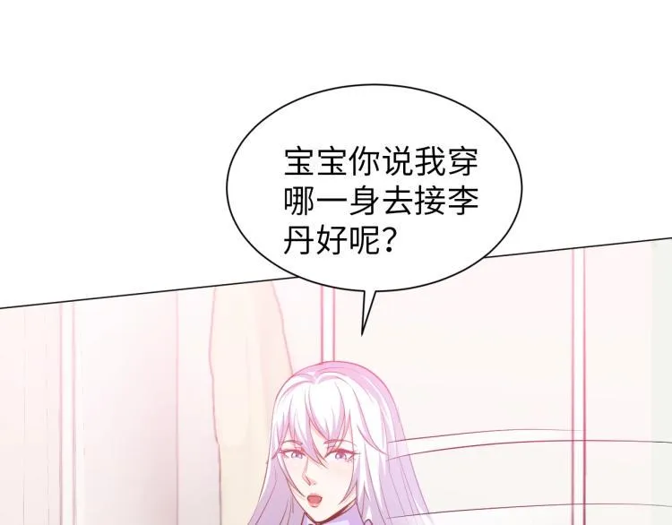 第55话 大战告捷 第94页