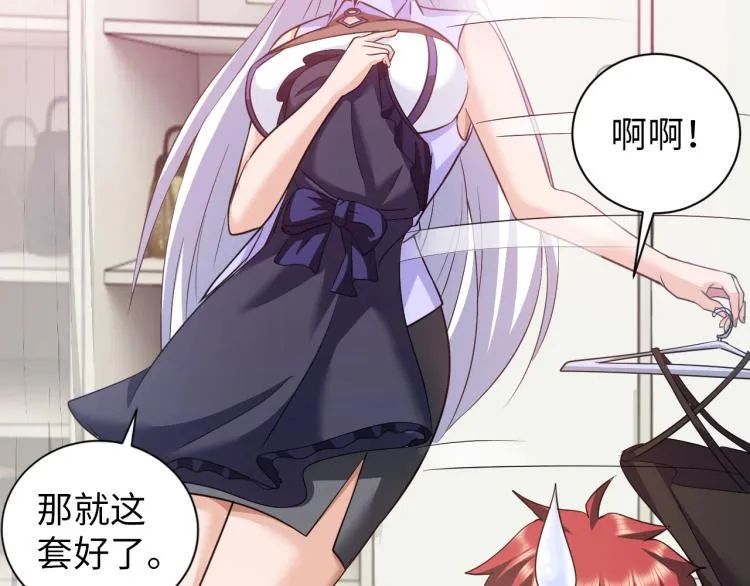 第55话 大战告捷 第95页