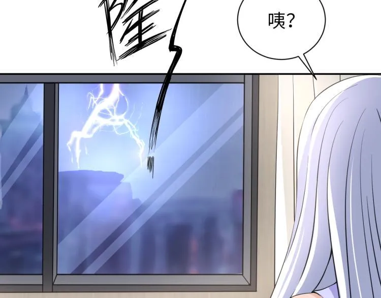 第55话 大战告捷 第97页