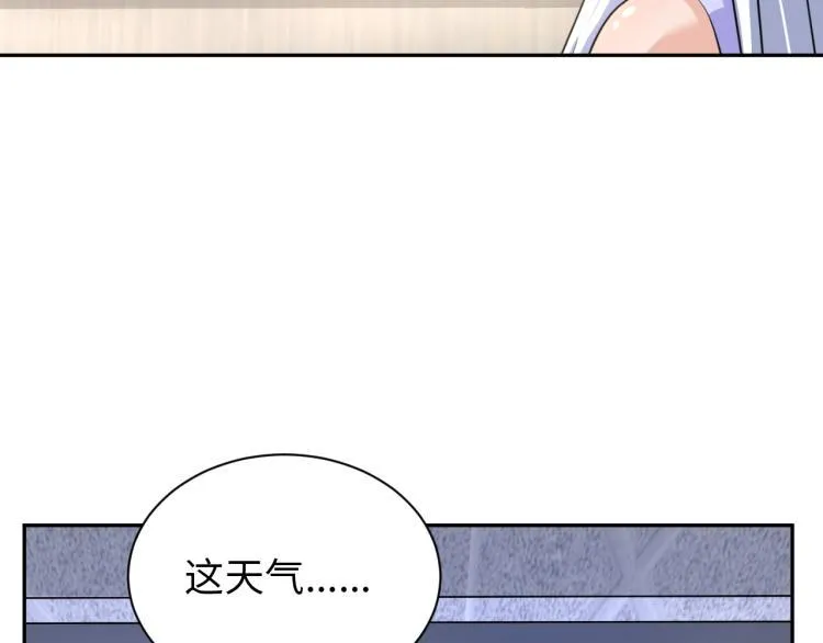 第55话 大战告捷 第98页
