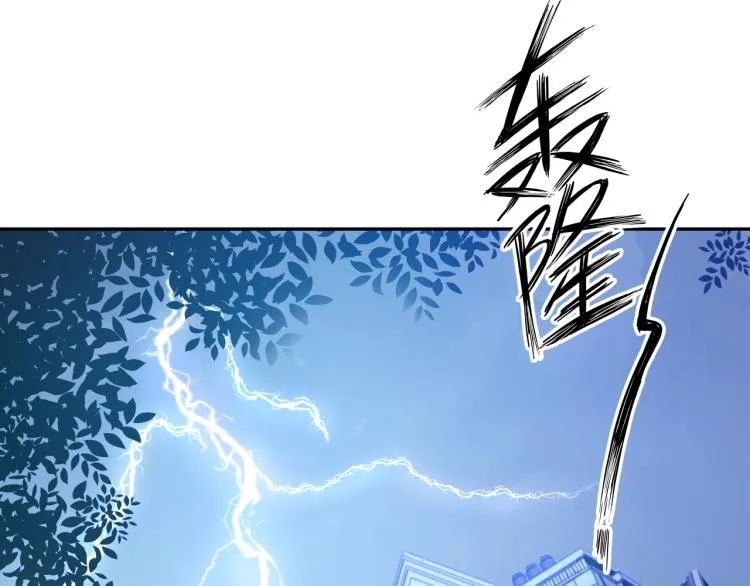 第55话 大战告捷 第101页