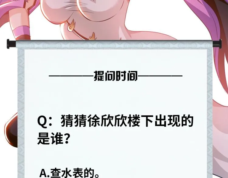 第55话 大战告捷 第106页