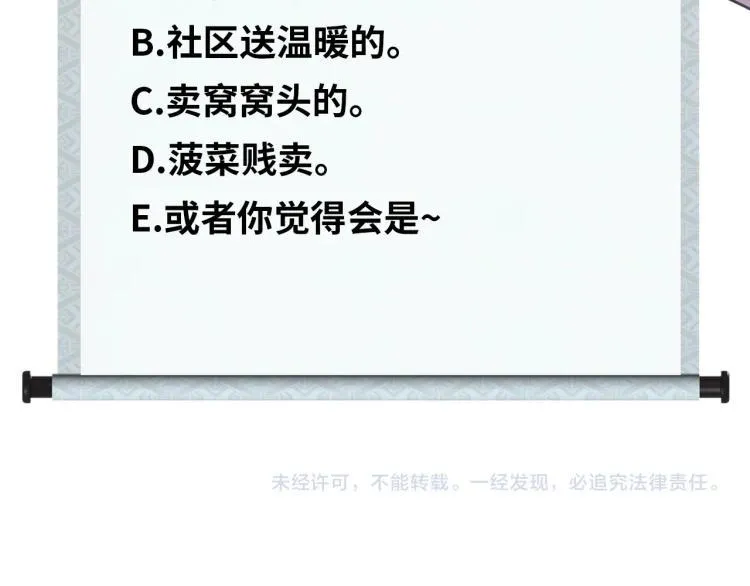 第55话 大战告捷 第107页