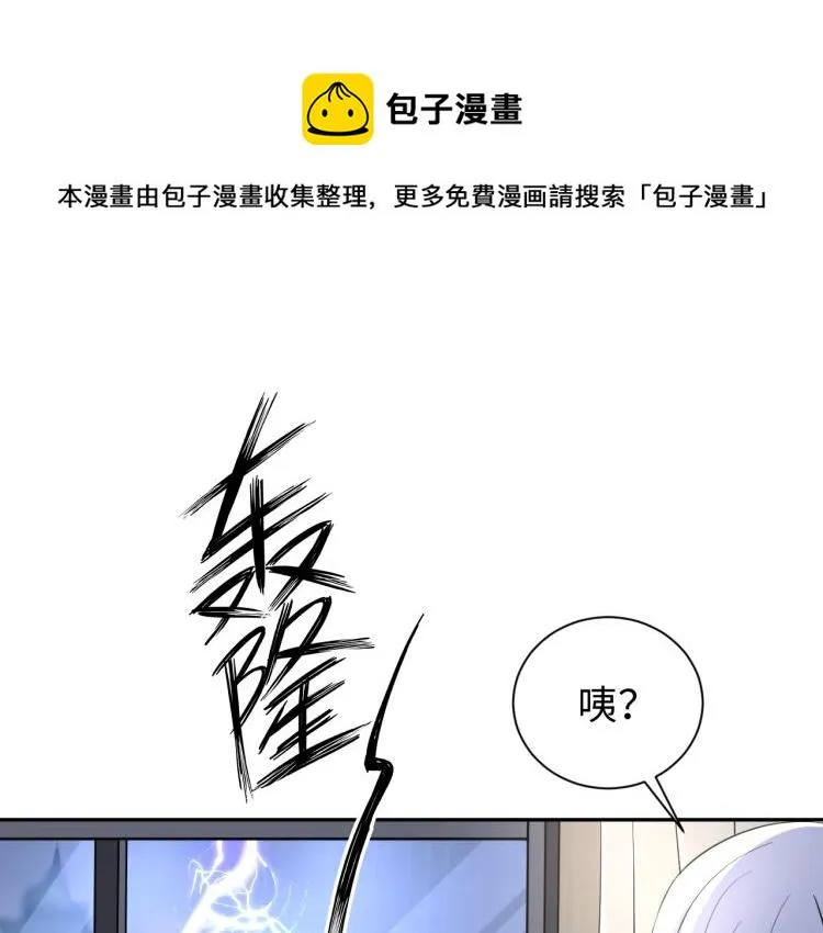 第56话 来者不善 第1页
