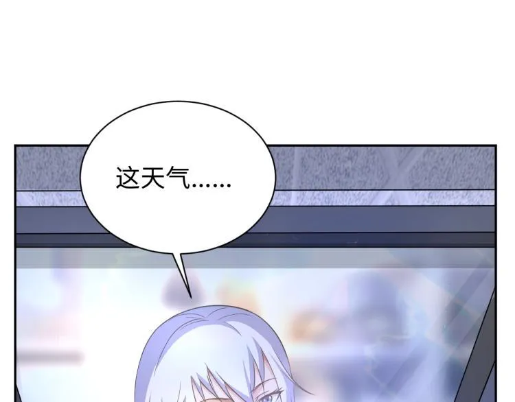 第56话 来者不善 第3页
