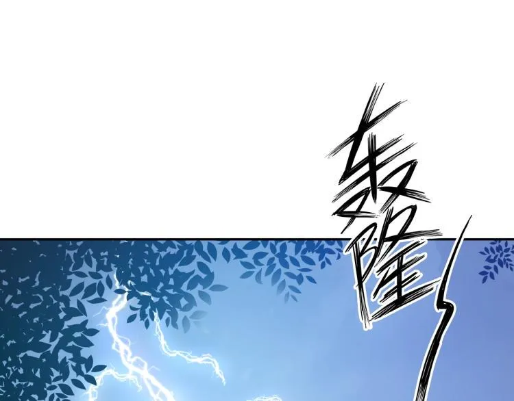 第56话 来者不善 第5页