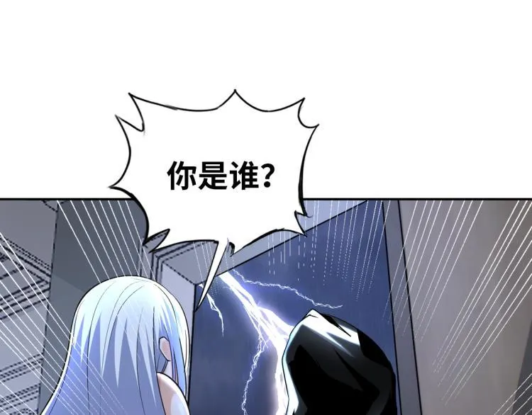第56话 来者不善 第18页