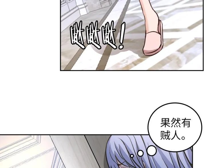 第56话 来者不善 第30页
